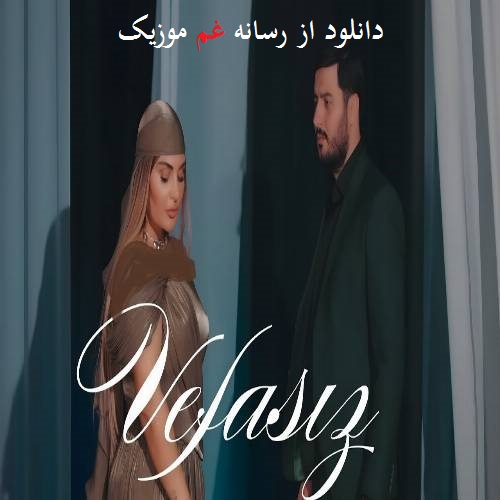 شبنم تووزلو وفاسیز (سن اللاهدان قورخمادینمی خیانتدن قورخمادینمی)